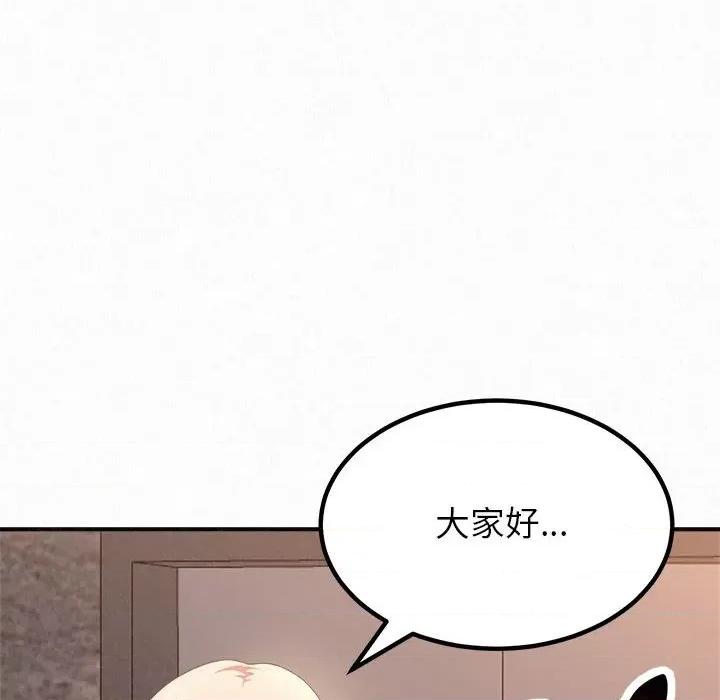 懵懂男生的恋爱史 懵懂男生的恋爱史-第 9 话 第62页