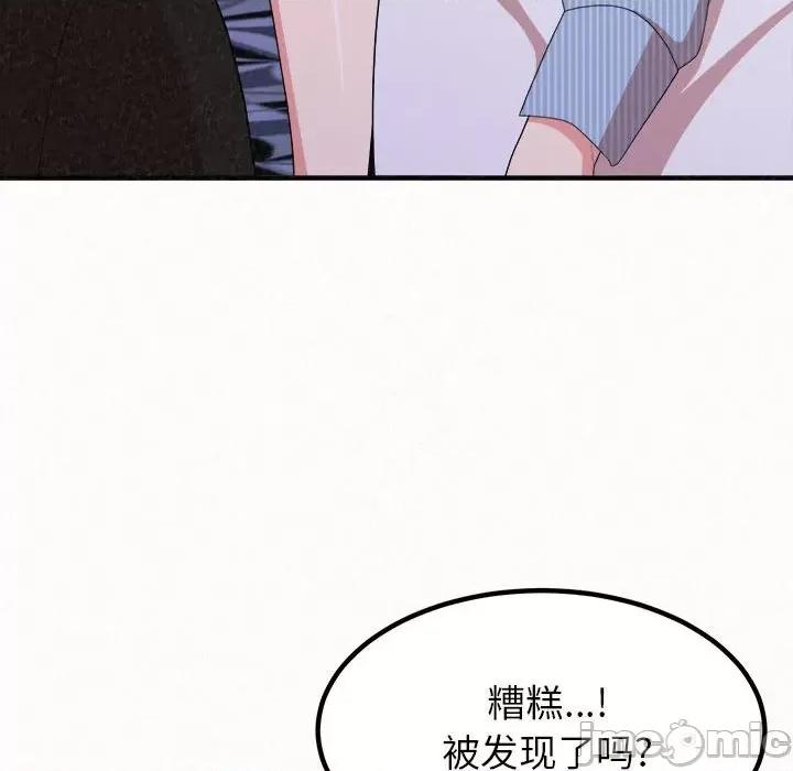 懵懂男生的恋爱史 懵懂男生的恋爱史-第 9 话 第65页