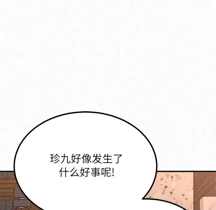 懵懂男生的恋爱史 懵懂男生的恋爱史-第 9 话 第73页