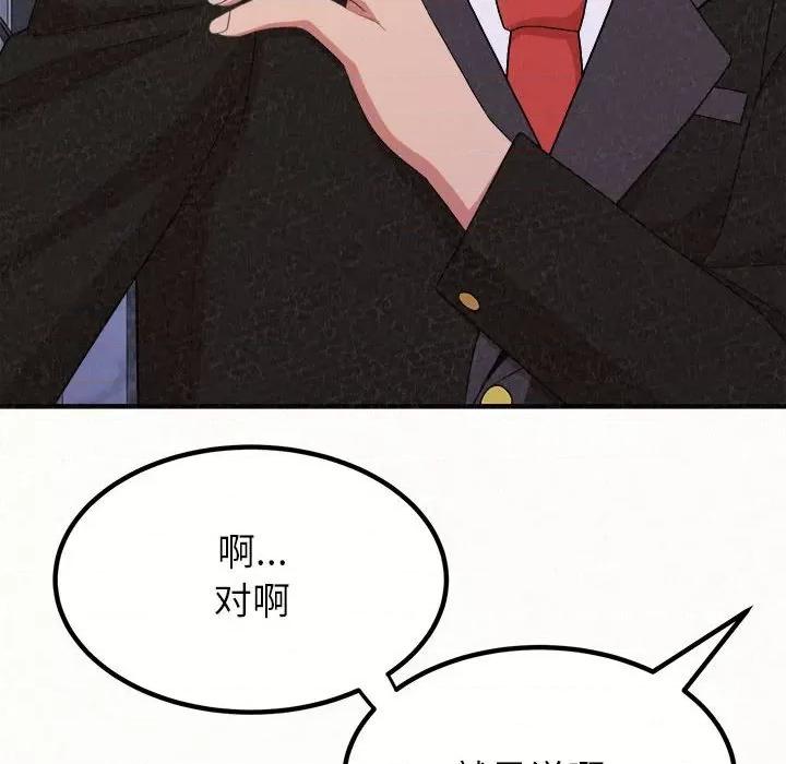 懵懂男生的恋爱史 懵懂男生的恋爱史-第 9 话 第78页