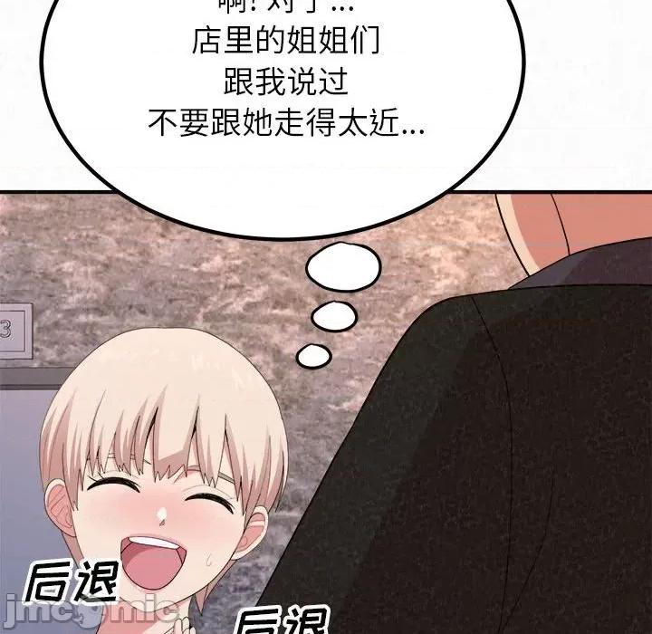 懵懂男生的恋爱史 懵懂男生的恋爱史-第 9 话 第80页
