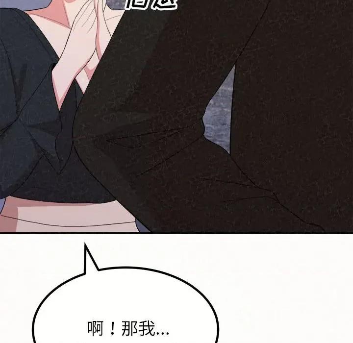 懵懂男生的恋爱史 懵懂男生的恋爱史-第 9 话 第81页