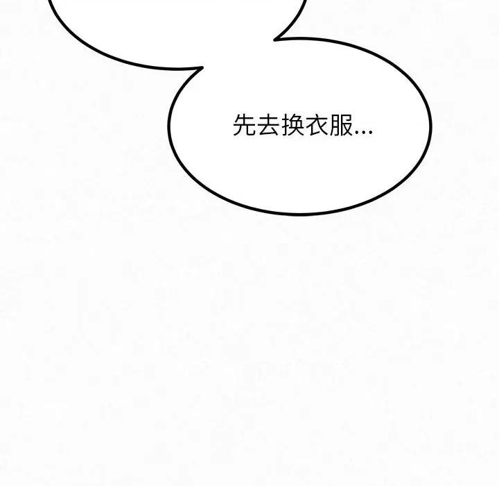 懵懂男生的恋爱史 懵懂男生的恋爱史-第 9 话 第82页