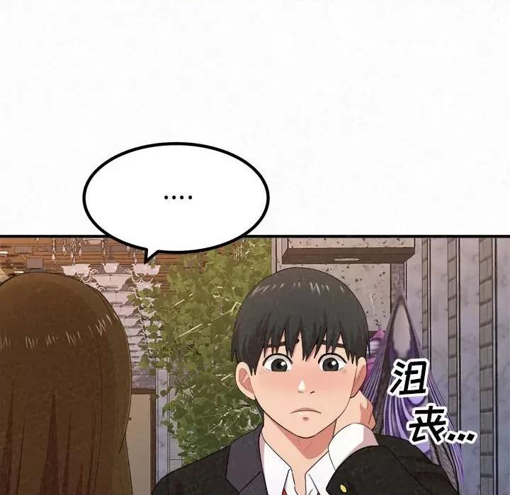 懵懂男生的恋爱史 懵懂男生的恋爱史-第 9 话 第107页