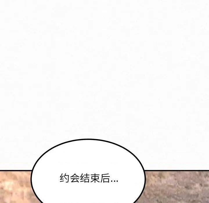 懵懂男生的恋爱史 懵懂男生的恋爱史-第 9 话 第114页