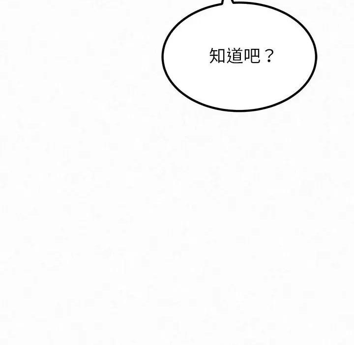 懵懂男生的恋爱史 懵懂男生的恋爱史-第 9 话 第117页