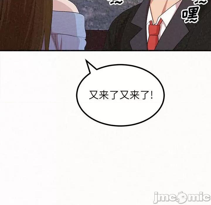 懵懂男生的恋爱史 懵懂男生的恋爱史-第 9 话 第120页