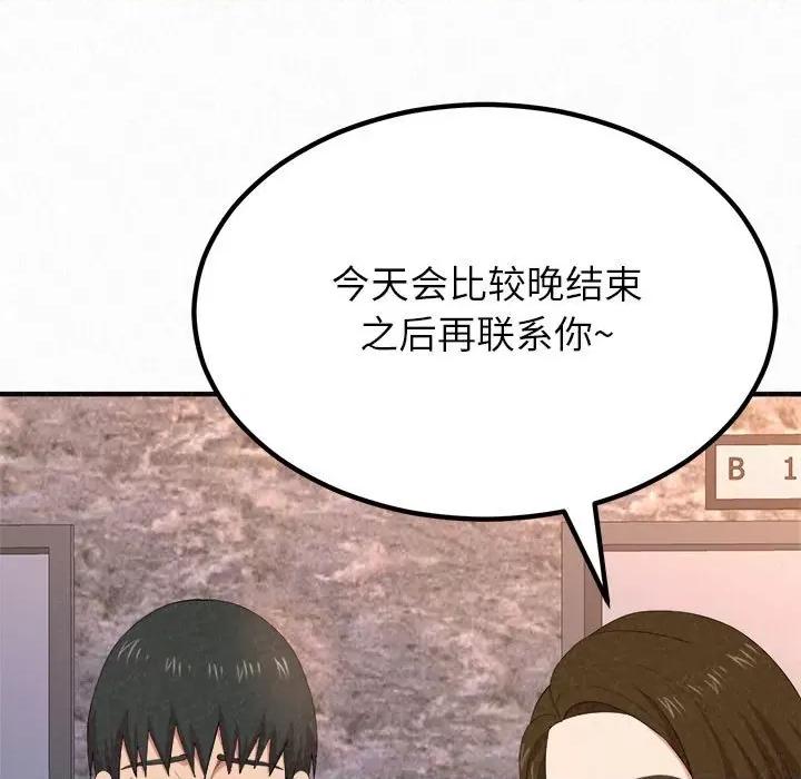 懵懂男生的恋爱史 懵懂男生的恋爱史-第 9 话 第121页