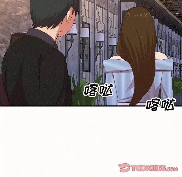 懵懂男生的恋爱史 懵懂男生的恋爱史-第 9 话 第124页