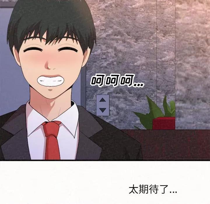 懵懂男生的恋爱史 懵懂男生的恋爱史-第 9 话 第126页