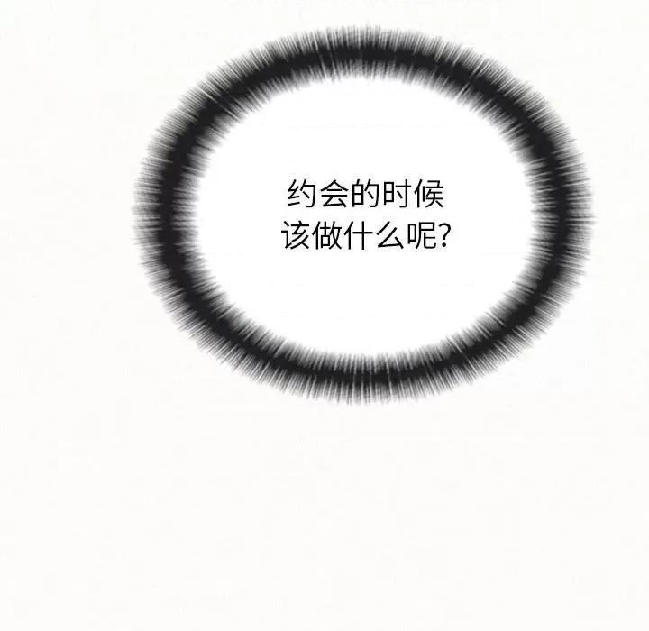 懵懂男生的恋爱史 懵懂男生的恋爱史-第 9 话 第131页