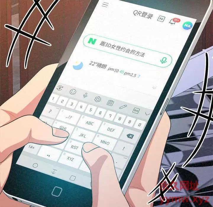 懵懂男生的恋爱史 懵懂男生的恋爱史-第 9 话 第133页