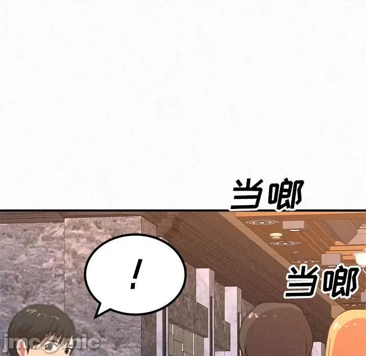 懵懂男生的恋爱史 懵懂男生的恋爱史-第 9 话 第135页