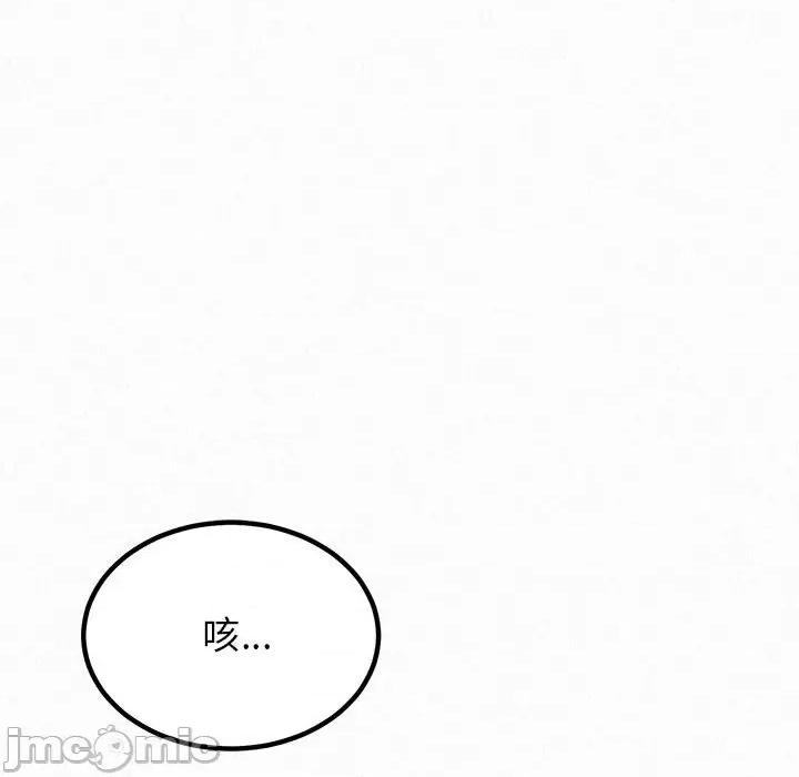 懵懂男生的恋爱史 懵懂男生的恋爱史-第 9 话 第145页
