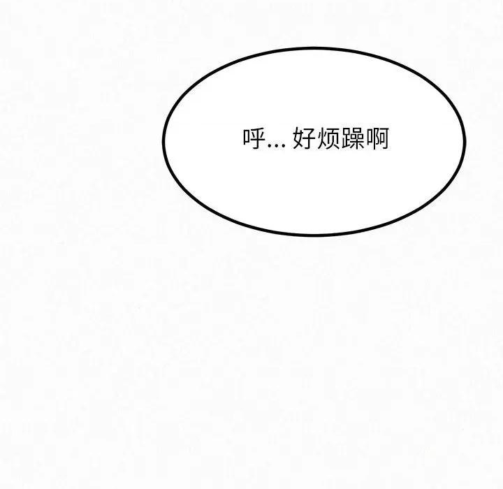 懵懂男生的恋爱史 懵懂男生的恋爱史-第 9 话 第147页