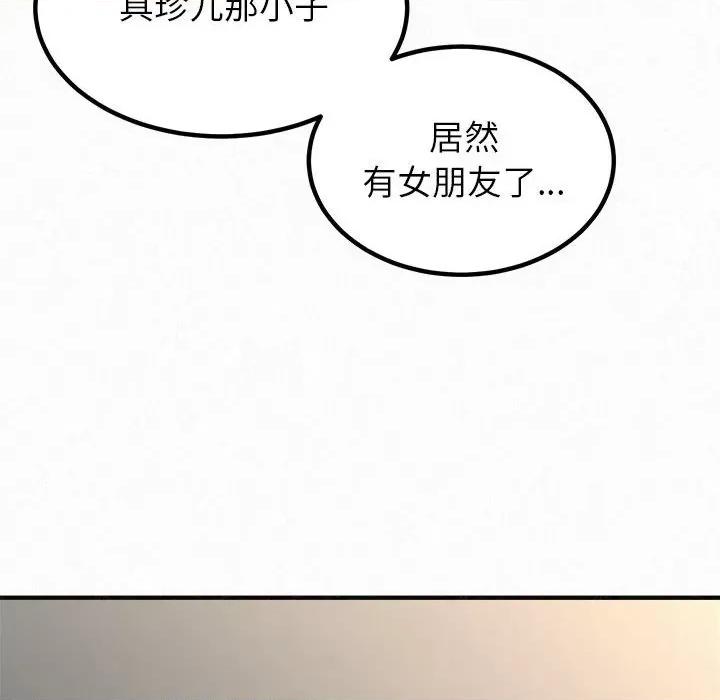 懵懂男生的恋爱史 懵懂男生的恋爱史-第 9 话 第151页