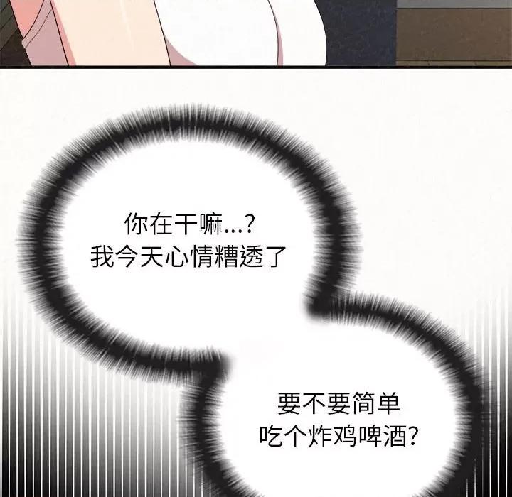 懵懂男生的恋爱史 懵懂男生的恋爱史-第 9 话 第153页