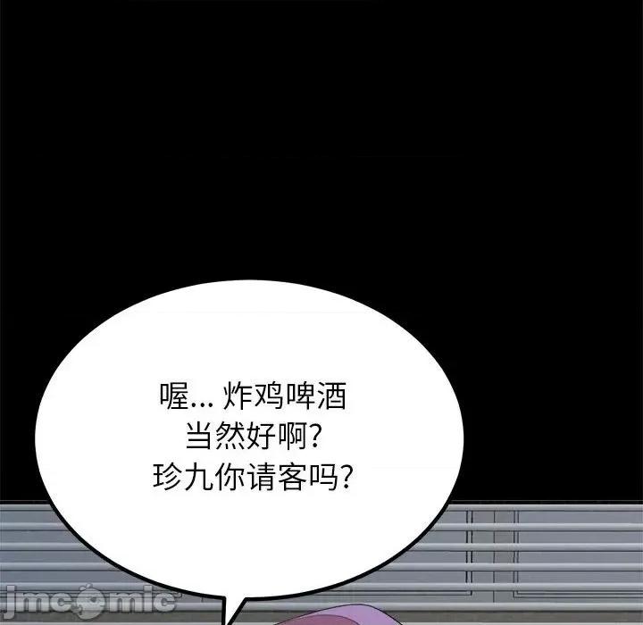 懵懂男生的恋爱史 懵懂男生的恋爱史-第 9 话 第155页