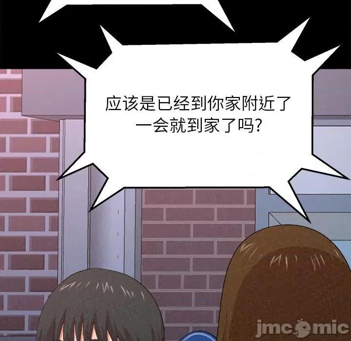 懵懂男生的恋爱史 懵懂男生的恋爱史-第 9 话 第160页