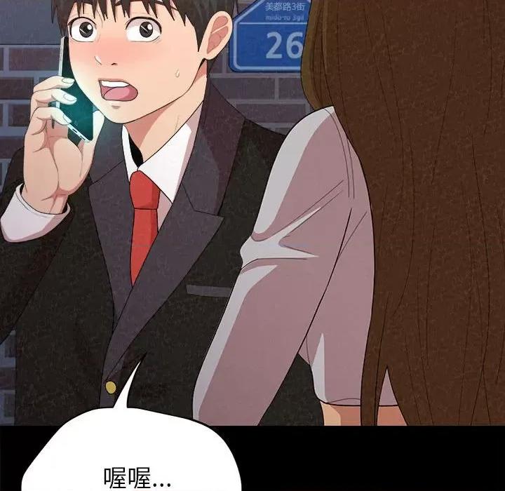 懵懂男生的恋爱史 懵懂男生的恋爱史-第 9 话 第161页