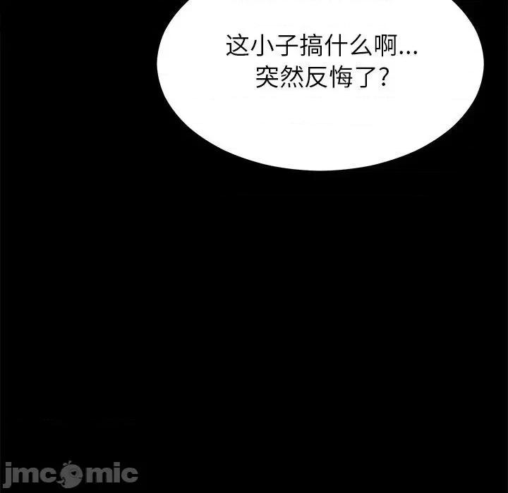 懵懂男生的恋爱史 懵懂男生的恋爱史-第 9 话 第165页