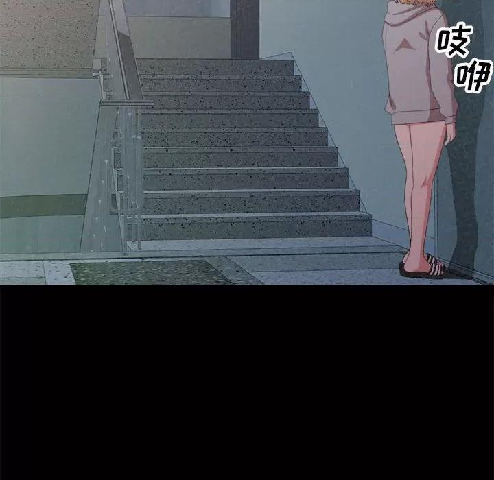 懵懂男生的恋爱史 懵懂男生的恋爱史-第 9 话 第167页