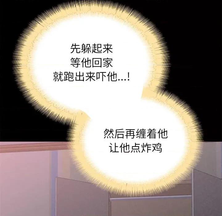 懵懂男生的恋爱史 懵懂男生的恋爱史-第 9 话 第174页