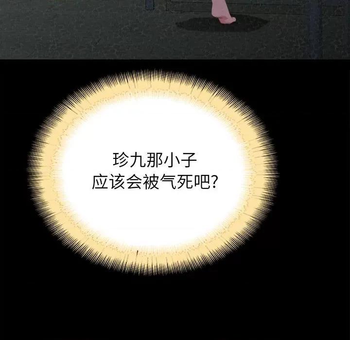 懵懂男生的恋爱史 懵懂男生的恋爱史-第 9 话 第176页
