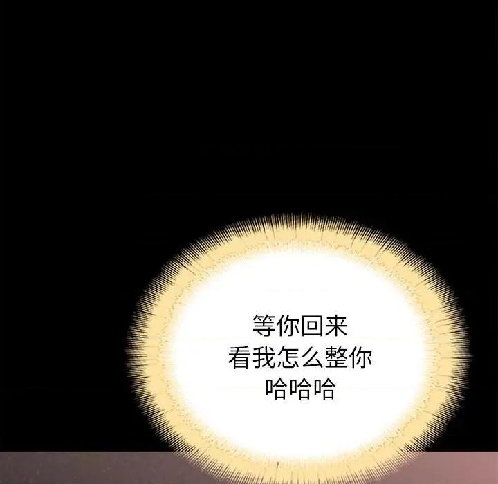 懵懂男生的恋爱史 懵懂男生的恋爱史-第 9 话 第177页