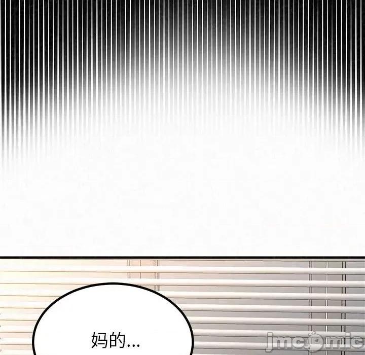 懵懂男生的恋爱史 懵懂男生的恋爱史-第 9 话 第190页