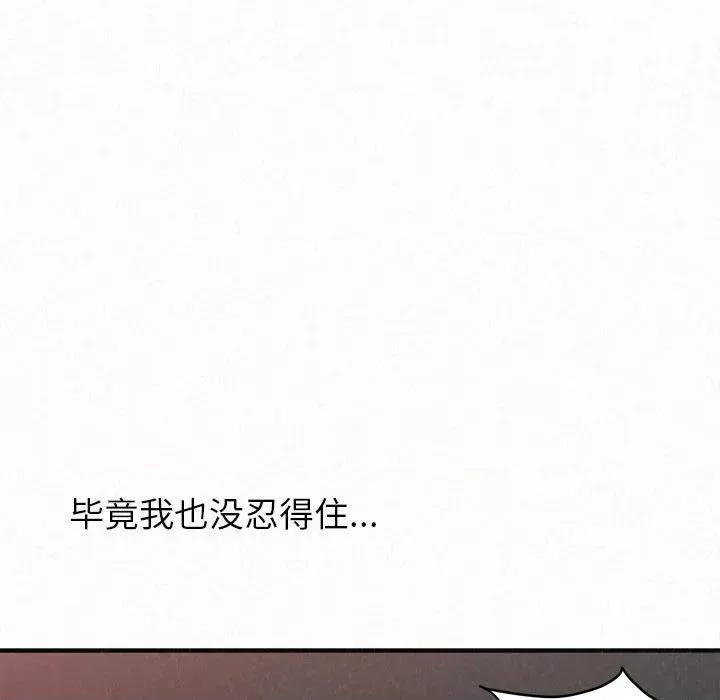 懵懂男生的恋爱史 懵懂男生的恋爱史-第 9 话 第202页