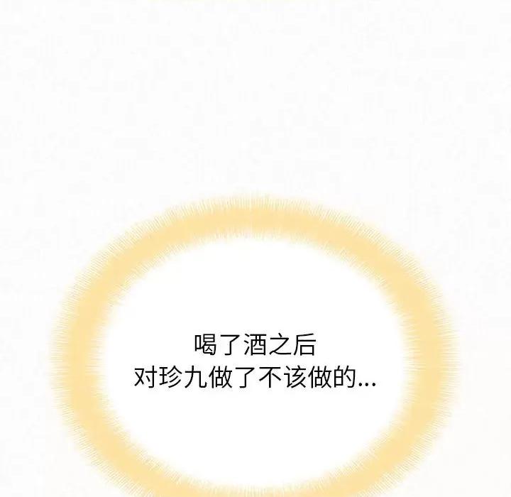 懵懂男生的恋爱史 懵懂男生的恋爱史-第 9 话 第208页