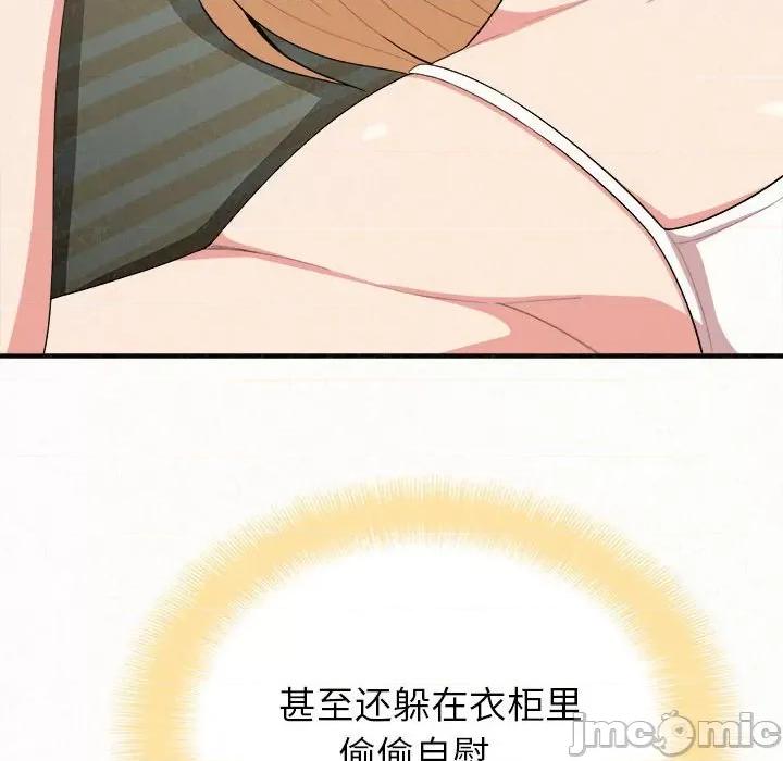 懵懂男生的恋爱史 懵懂男生的恋爱史-第 9 话 第210页