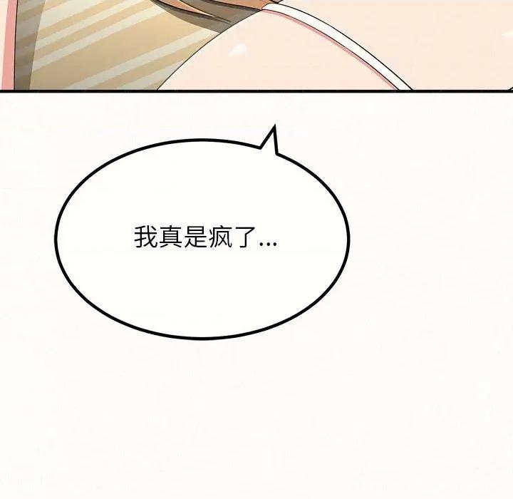 懵懂男生的恋爱史 懵懂男生的恋爱史-第 9 话 第214页