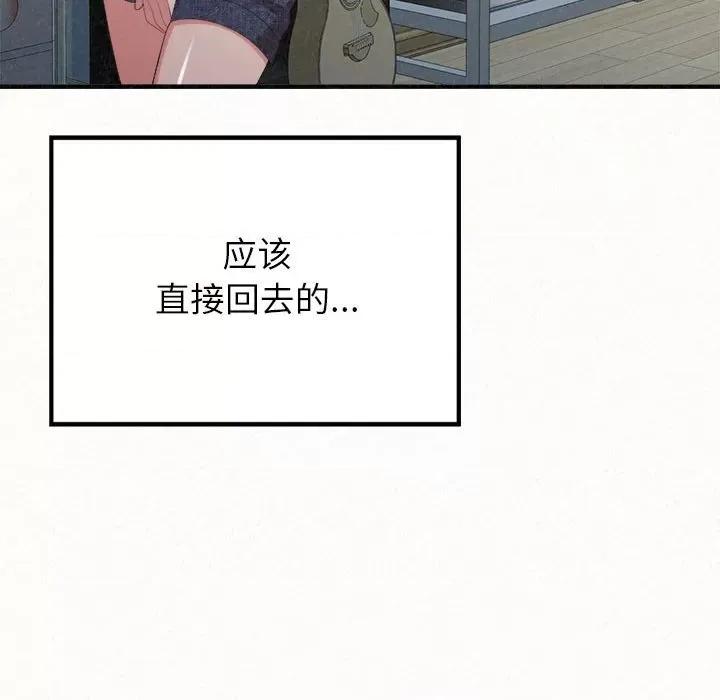 懵懂男生的恋爱史 懵懂男生的恋爱史-第 9 话 第217页