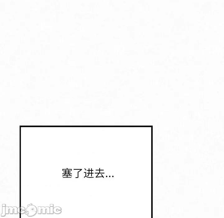 懵懂男生的恋爱史 懵懂男生的恋爱史-第 9 话 第220页