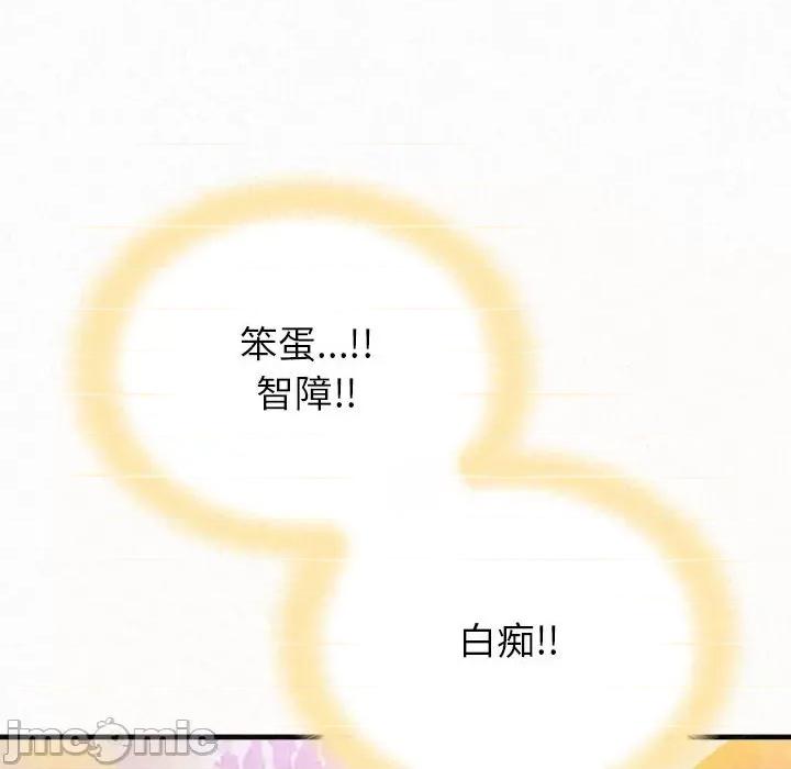 懵懂男生的恋爱史 懵懂男生的恋爱史-第 9 话 第225页