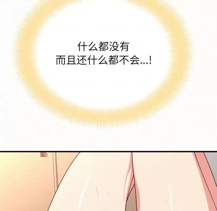 懵懂男生的恋爱史 懵懂男生的恋爱史-第 9 话 第229页