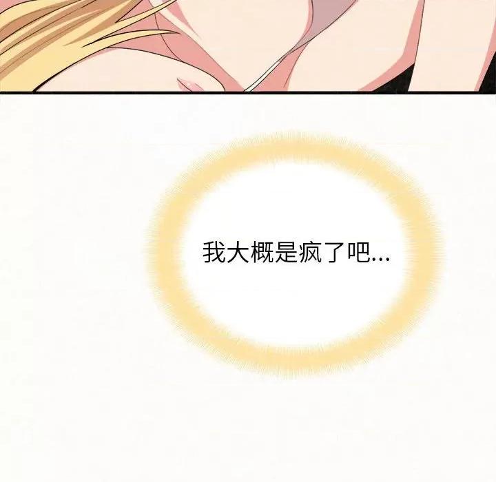 懵懂男生的恋爱史 懵懂男生的恋爱史-第 9 话 第231页