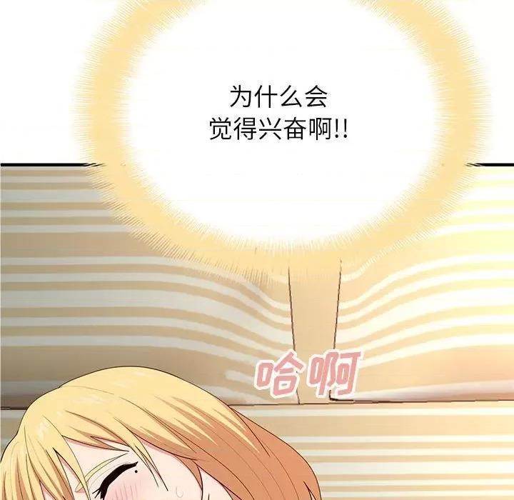 懵懂男生的恋爱史 懵懂男生的恋爱史-第 10 话 第13页