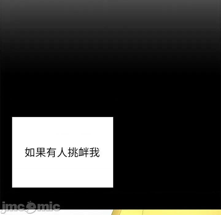 懵懂男生的恋爱史 懵懂男生的恋爱史-第 10 话 第20页