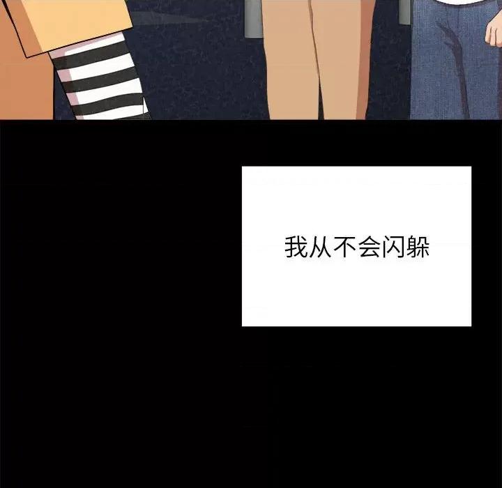 懵懂男生的恋爱史 懵懂男生的恋爱史-第 10 话 第22页