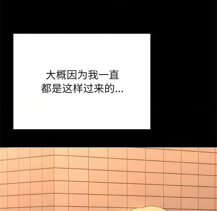 懵懂男生的恋爱史 懵懂男生的恋爱史-第 10 话 第23页