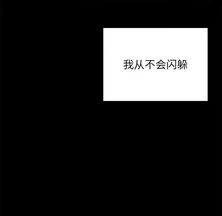 懵懂男生的恋爱史 懵懂男生的恋爱史-第 10 话 第31页