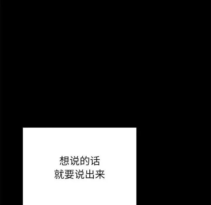 懵懂男生的恋爱史 懵懂男生的恋爱史-第 10 话 第34页
