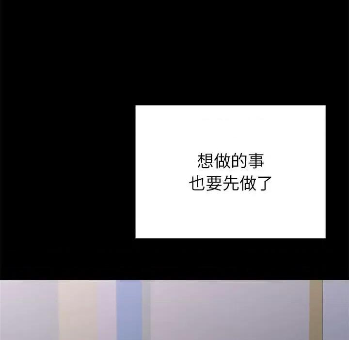 懵懂男生的恋爱史 懵懂男生的恋爱史-第 10 话 第39页