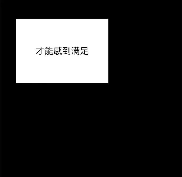 懵懂男生的恋爱史 懵懂男生的恋爱史-第 10 话 第41页