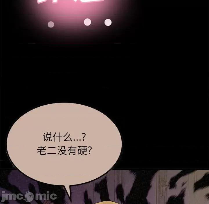 懵懂男生的恋爱史 懵懂男生的恋爱史-第 10 话 第60页