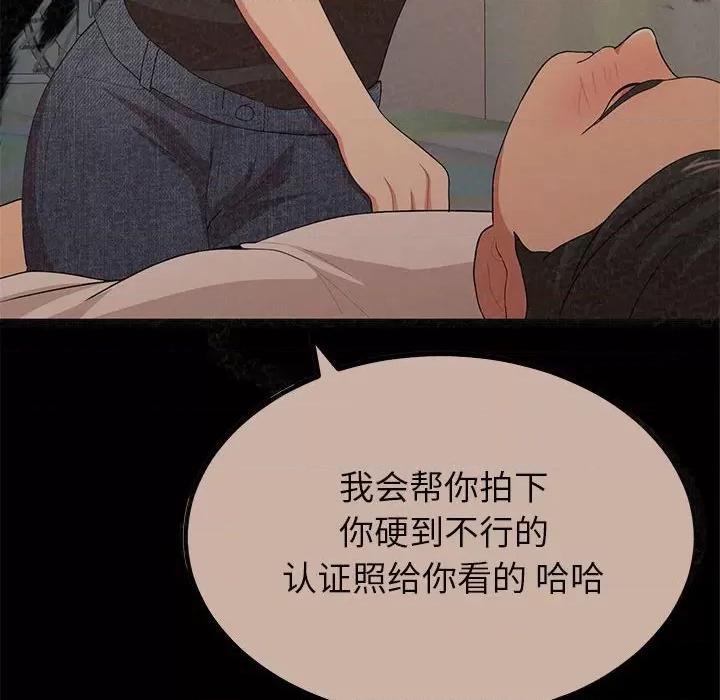 懵懂男生的恋爱史 懵懂男生的恋爱史-第 10 话 第62页
