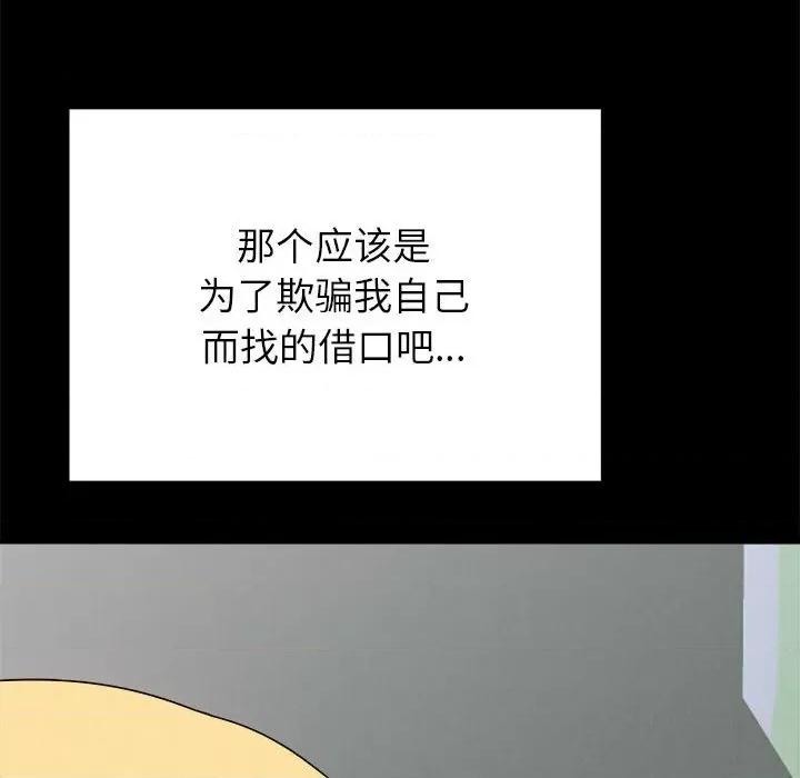 懵懂男生的恋爱史 懵懂男生的恋爱史-第 10 话 第64页
